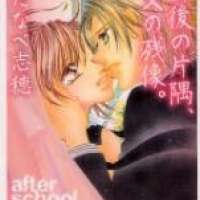   Houkago no Katasumi Kiss no Zanzou. <small>Story & Art</small> 